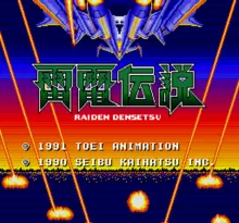 Image n° 7 - screenshots  : Raiden Densetsu